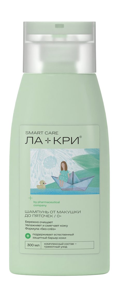 Ла-Кри Smart Care Шампунь От макушки до пяточек