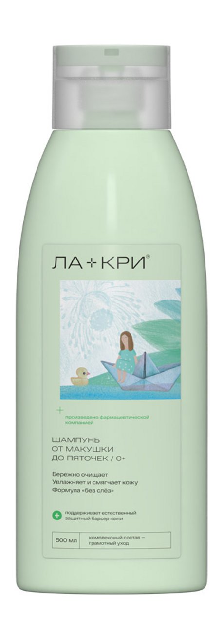 Ла-Кри Smart Care Шампунь От макушки до пяточек — цена и наличие Ла-Кри Smart Care Шампунь От макушки до пяточек