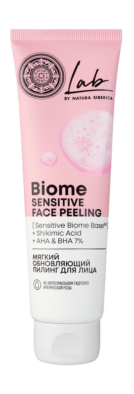 Natura Siberica Lab Biome Sensitive Face Peeling