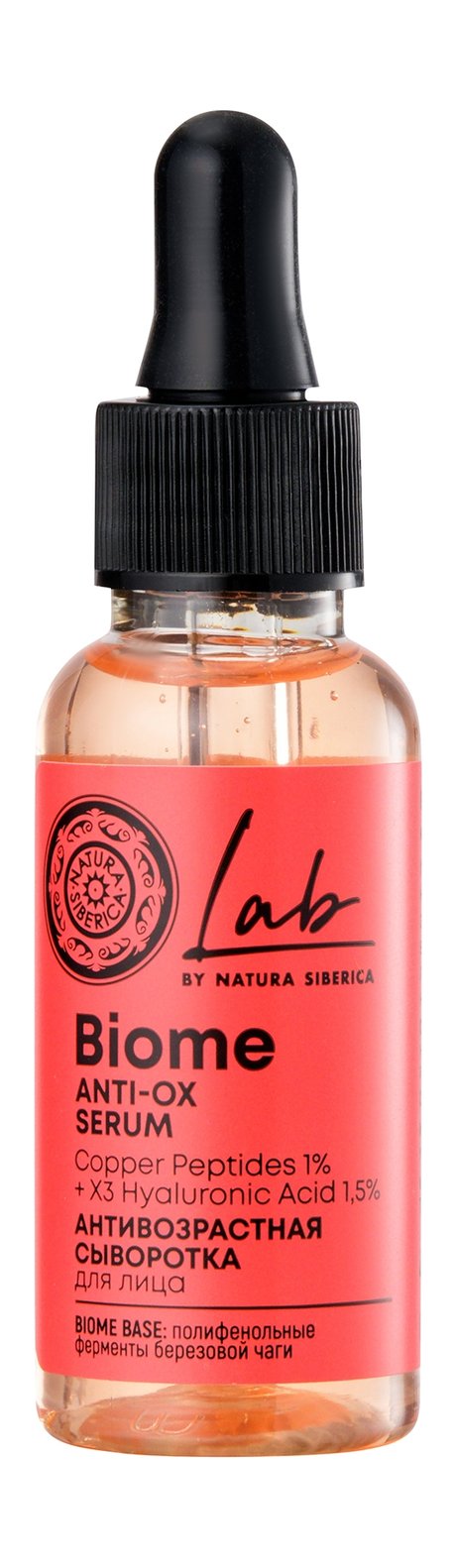 Natura Siberica Lab Biome Anti-Ox Serum