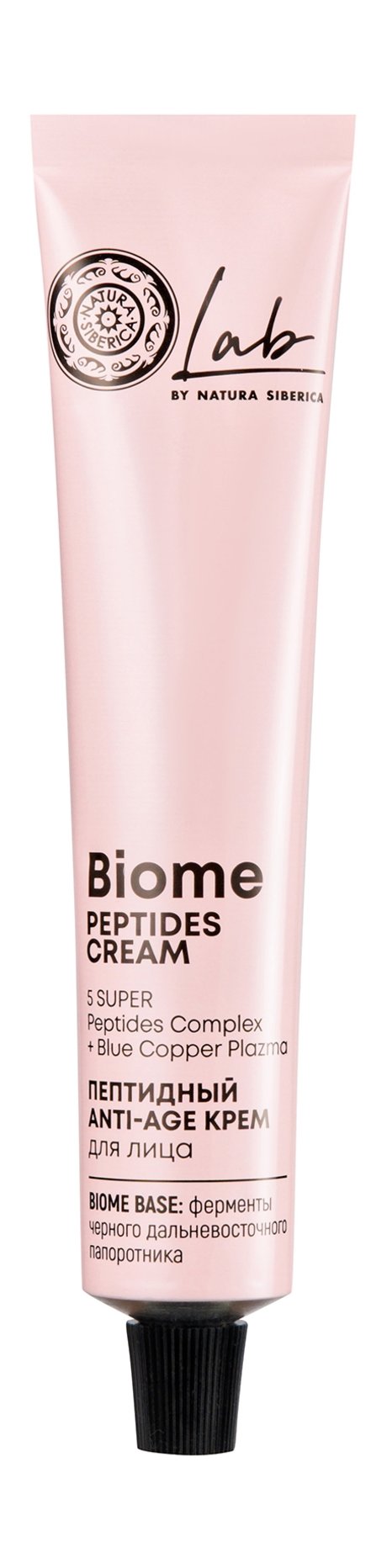 Natura Siberica Lab Biome Peptides Cream