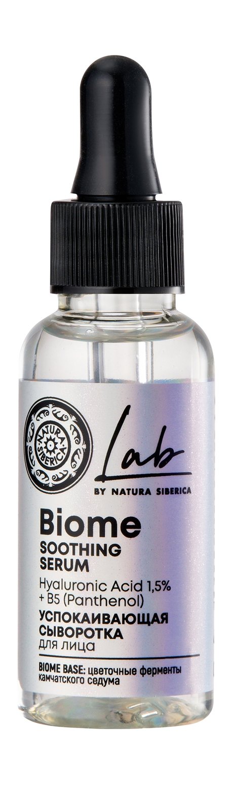 Natura Siberica Lab Biome Soothing Serum