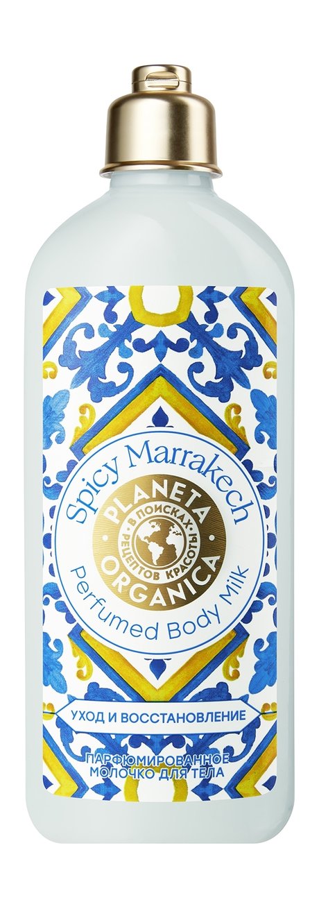 Planeta Organica Spicy Marrakech Perfumed Body Milk