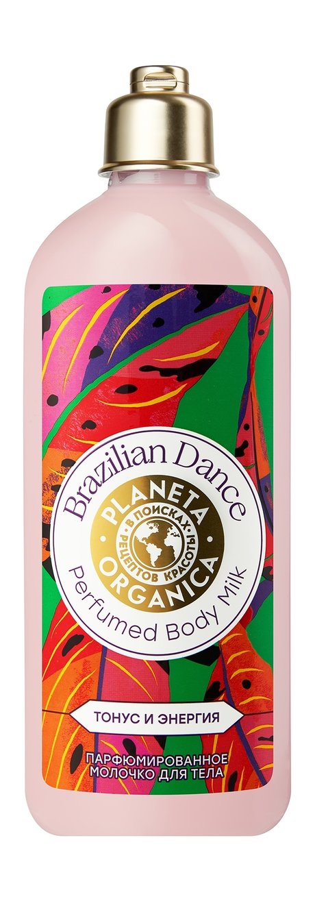 Planeta Organica Brazilian Dance Perfumed Body Milk