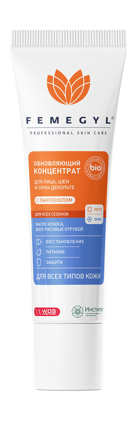 Femegyl Обновляющий концентрат Для лица, шеи и зоны декольте