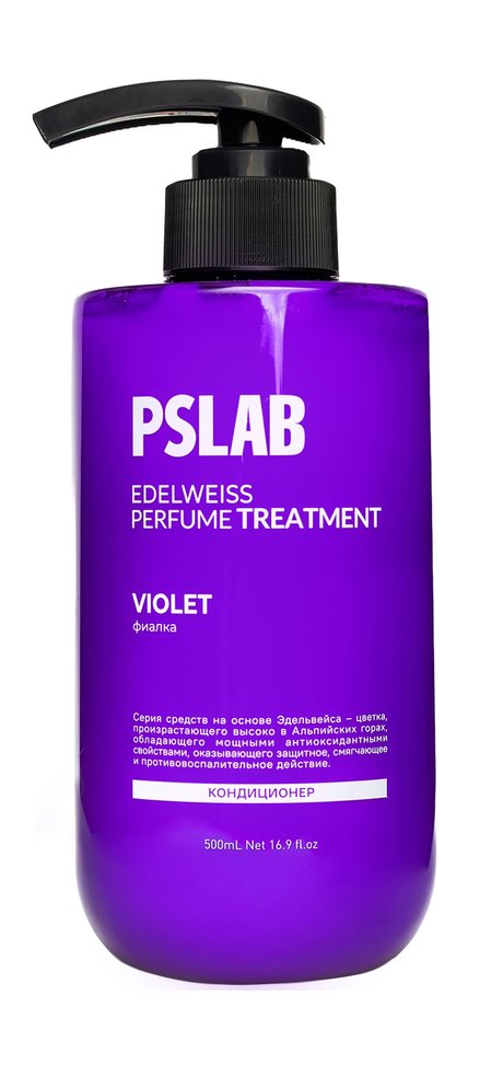 PS.Lab Edelweiss Perfume Treatment Conditioner Violet