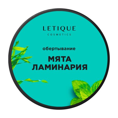 Letique Мята-Ламинария Обертывание