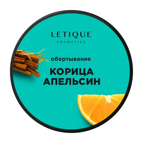 Letique Корица-Апельсин Обертывание