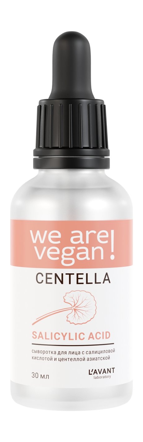 Lavant Laboratory We Are Vegan! Salicilyc Acid & Centella Serum