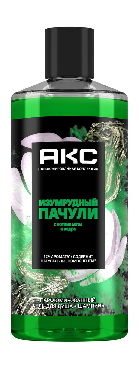 Акс Изумрудный пачули Парфюмированный шампунь-гель 2-в-1