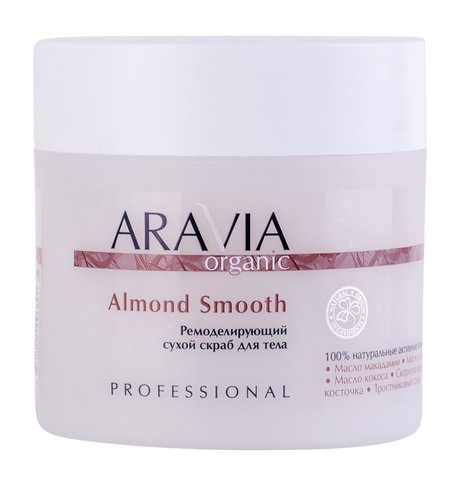 Aravia Organic Almond Smooth