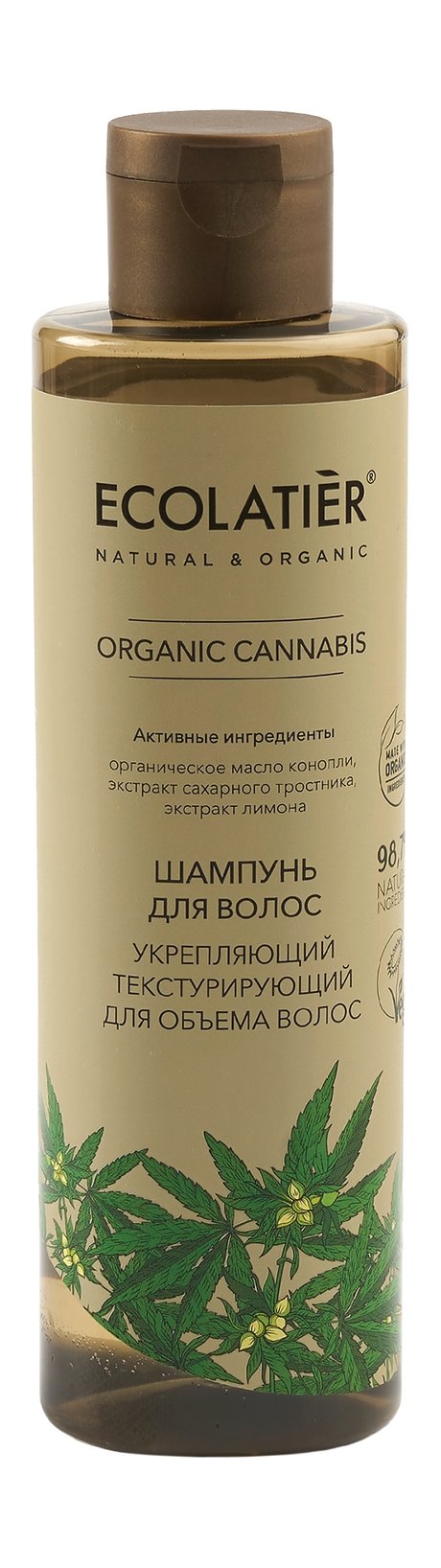 Ecolatier Organic Cannabis Укрепляющий текстурирующий Шампунь