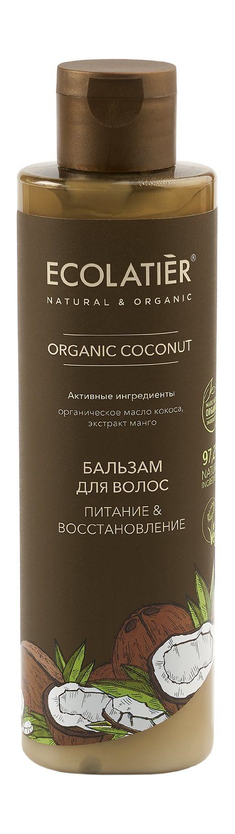 Ecolatier Organic Coconut Питание & Восстановление Бальзам