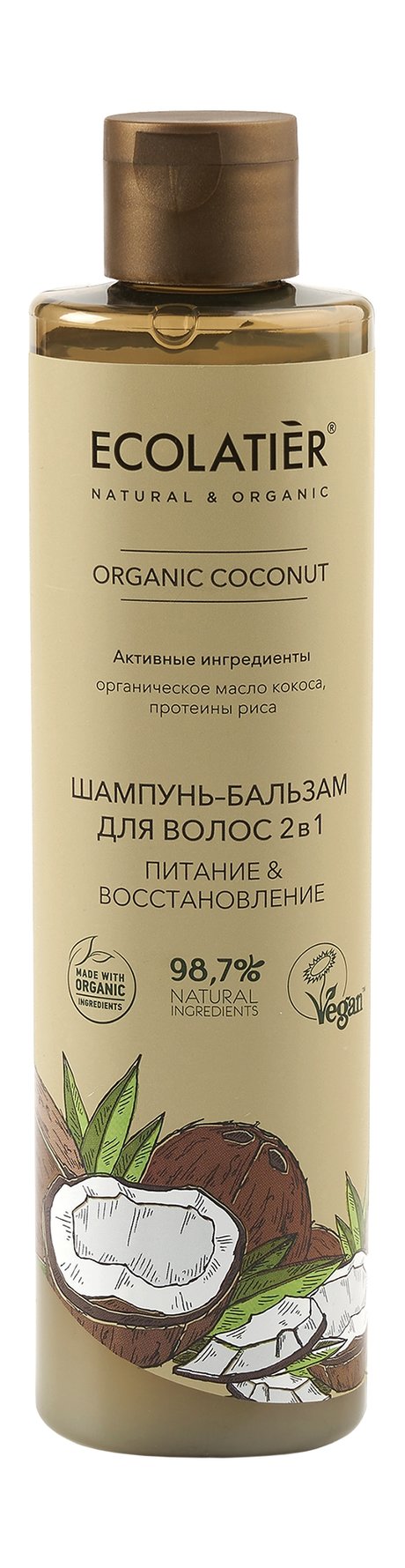 Ecolatier Organic Coconut Питание & Восстановление Шампунь-бальзам 2-в-1