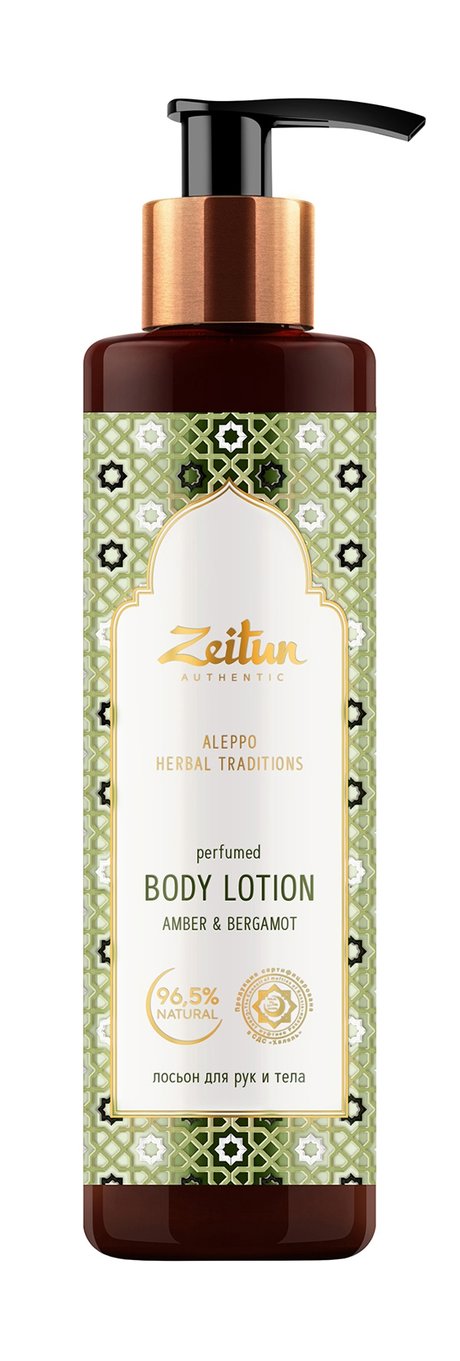 Zeitun Aleppo Herbal Traditions Perfumed Body Lotion