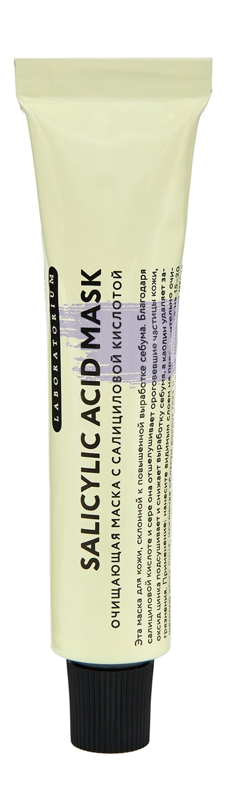 Laboratorium Salicylic Acid Mask