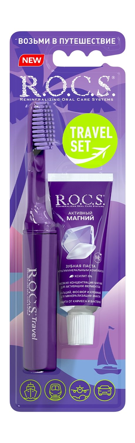 R.O.C.S. Активный магний Travel Set