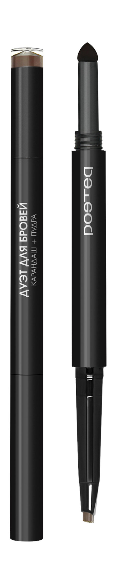 Poeteq Pencil + Eyebrow Powder Duet