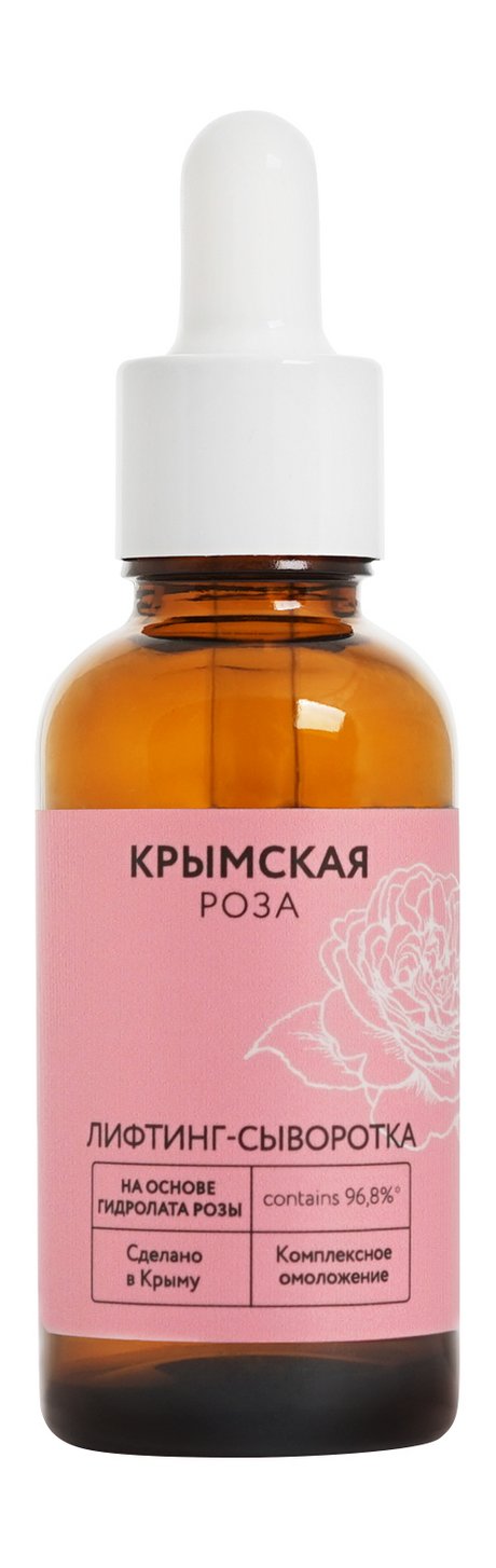 Крымская Роза Лифтинг-сыворотка