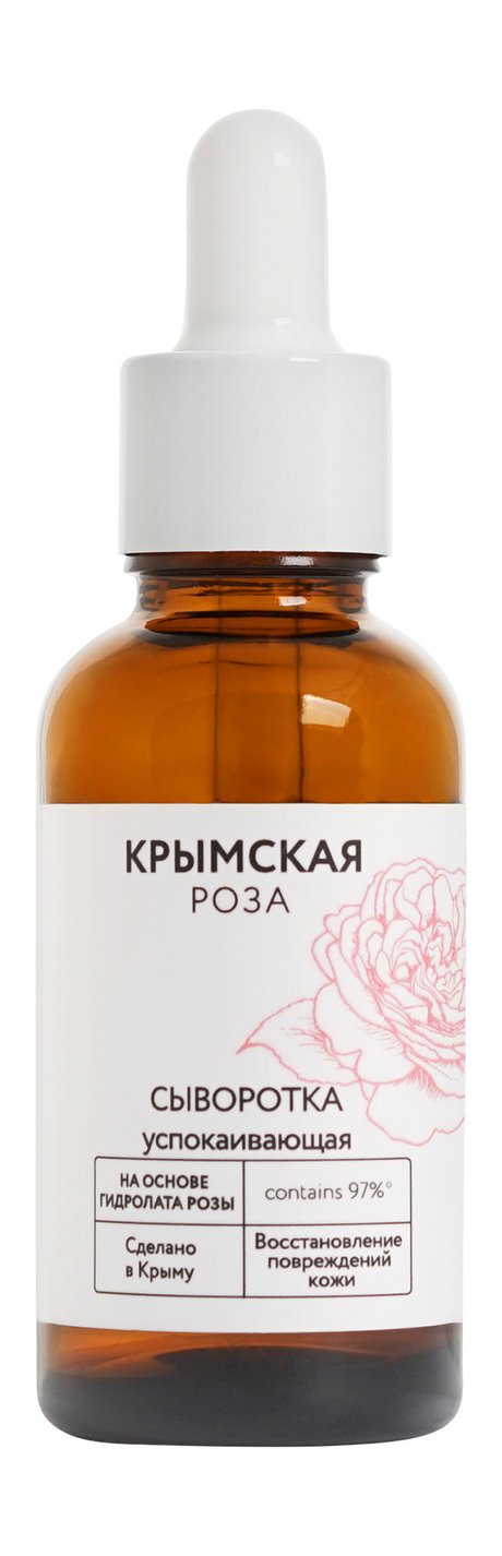 Крымская Роза Сыворотка Успокаивающая