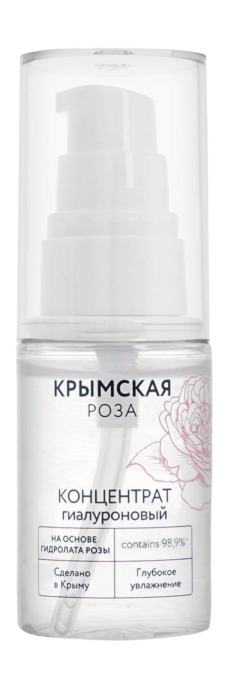 Крымская Роза Концентрат Гиалуроновый
