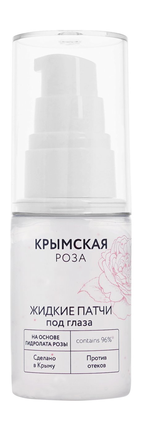 Крымская Роза Жидкие Патчи под глаза