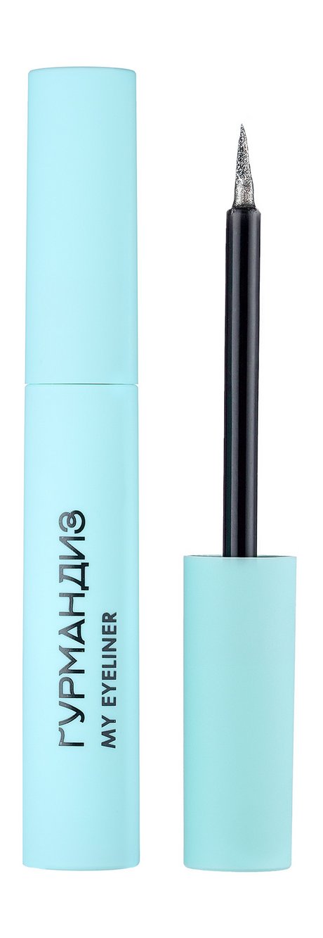 Гурмандиз My Eyeliner Жидкая подводка