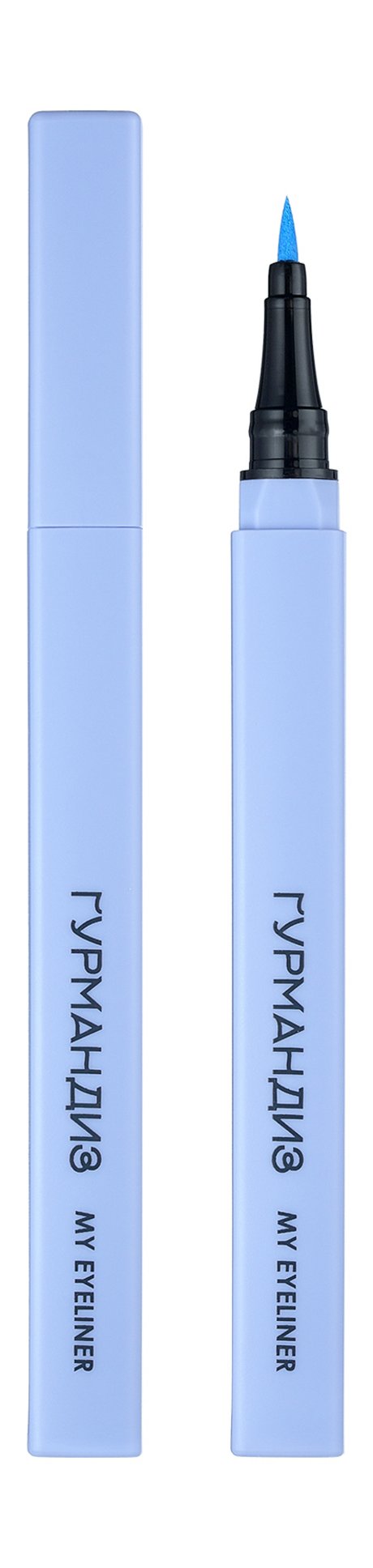 Гурмандиз My Eyeliner Подводка-фломастер