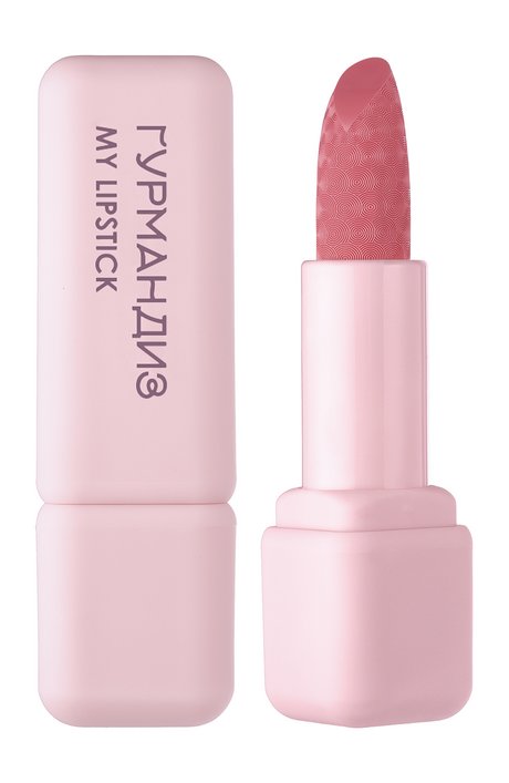 Гурмандиз My Lipstick — цена и наличие Гурмандиз My Lipstick