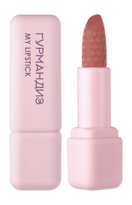 Гурмандиз My Lipstick