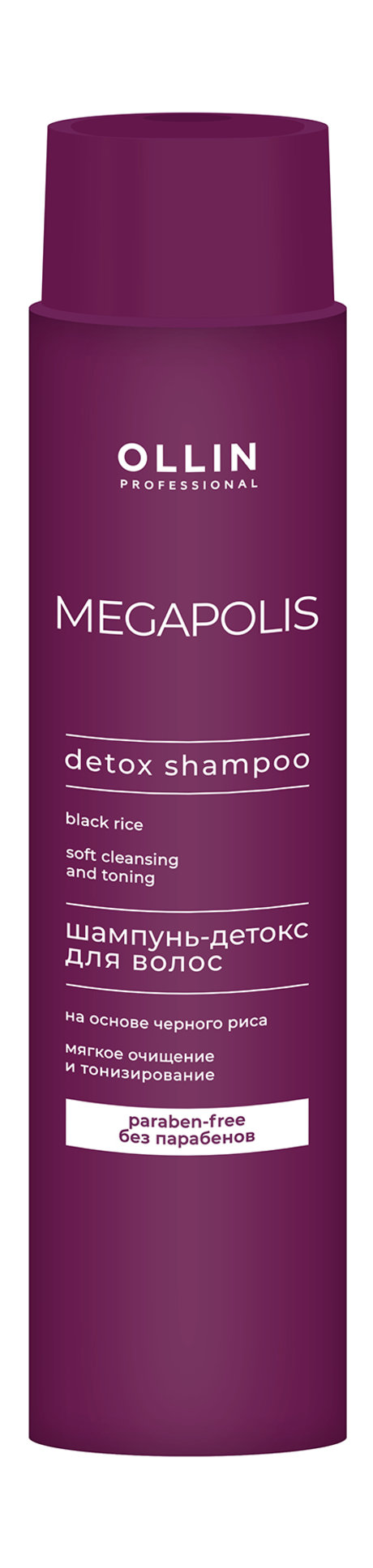Ollin Professional Megapolis Detox Shampoo Black Rice