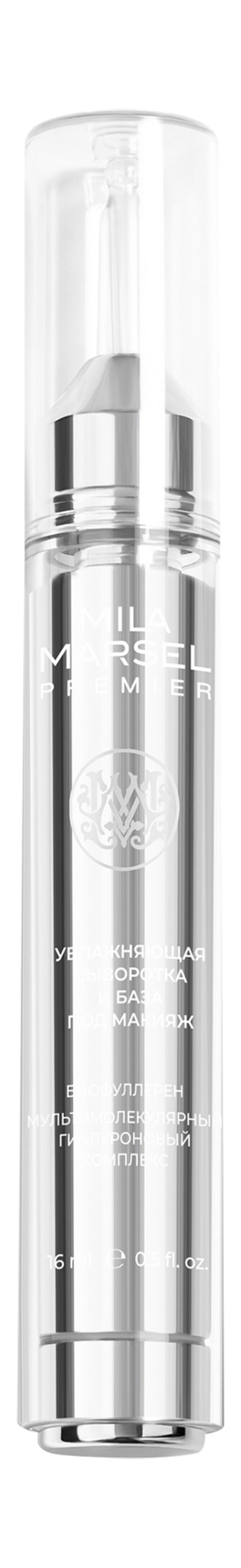 MilaMarsel Premier Увлажняющая сыворотка и база под макияж