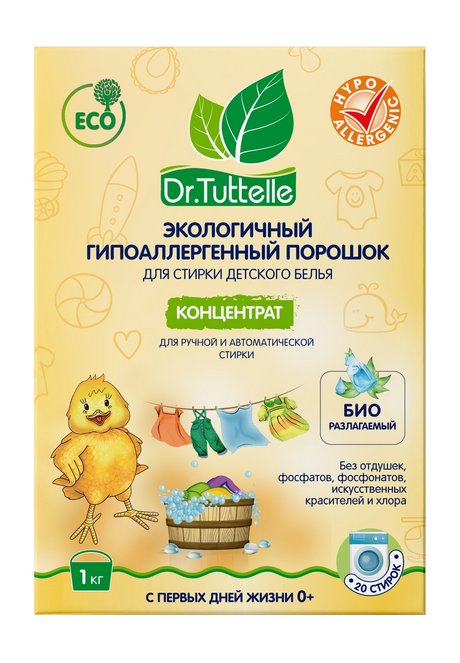 Dr.Tuttelle Концентрат Экологичный гипоаллергенный порошок