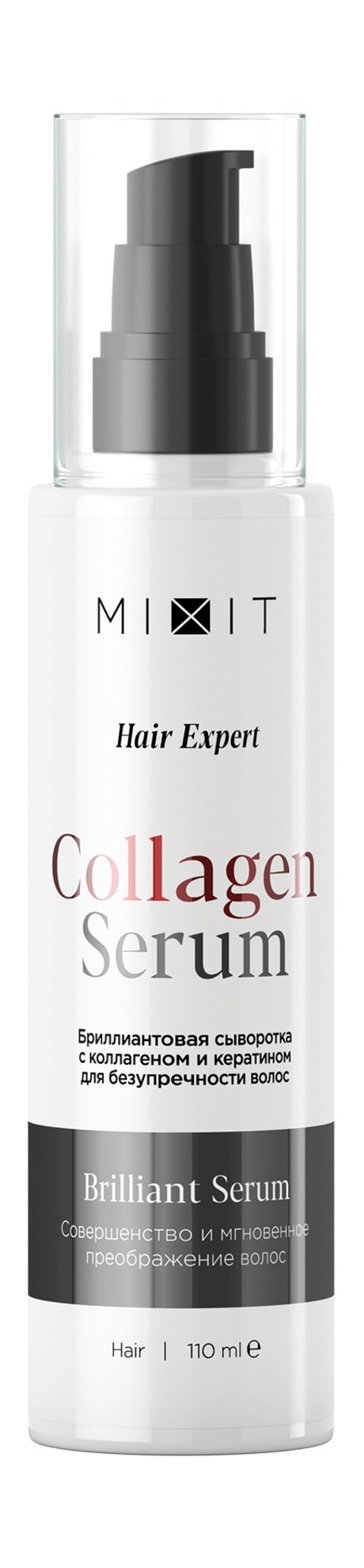 Mixit Hair Expert Collagen Brilliant Serum