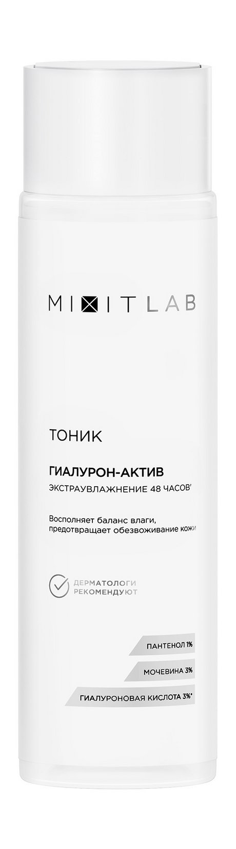Mixit Lab WOW Moisture Tonic for All Skin Types