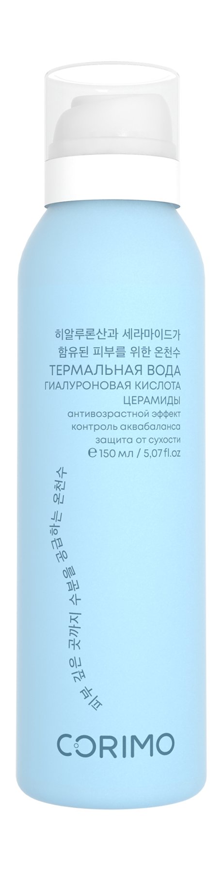 Corimo Термальная вода для компенсации обезвоженности