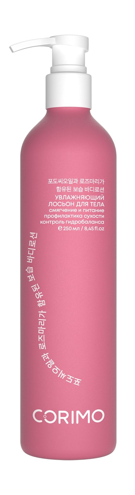 Corimo Лосьон для комплексного ухода за кожей