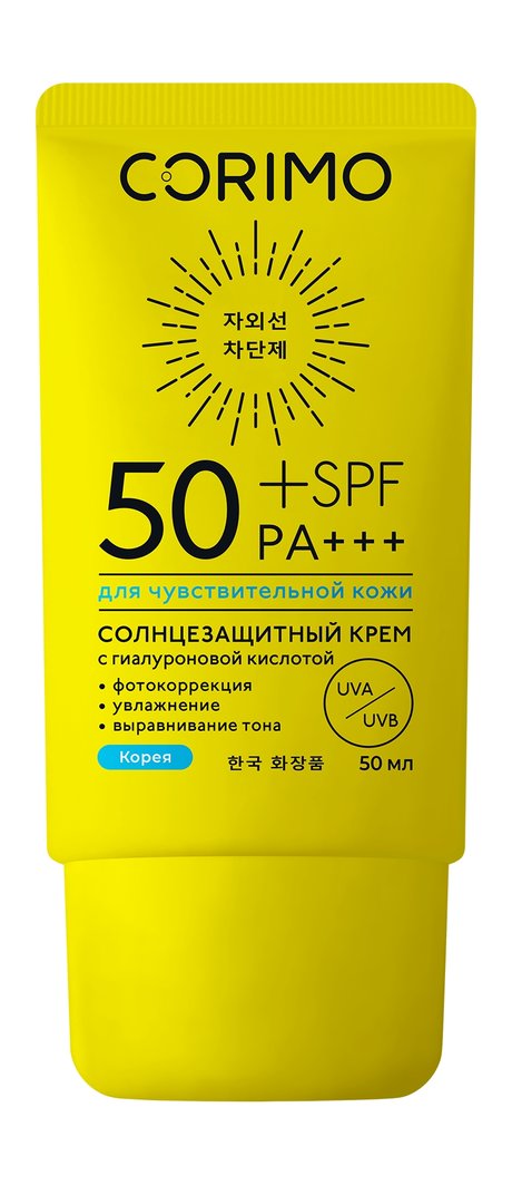 Corimo Увлажняющий солнцезащитный крем SPF 50+ PA+++