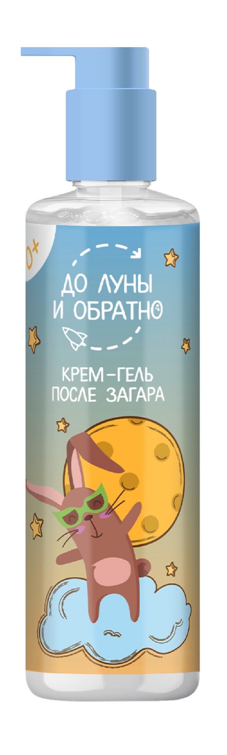 До Луны и обратно Крем-гель после загара 0+