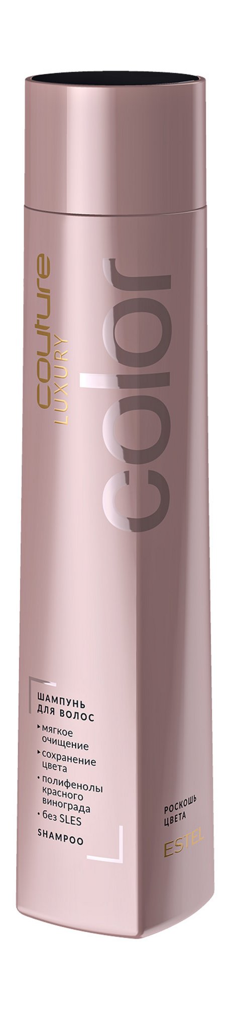 Estel Haute Couture Luxury Color Shampoo