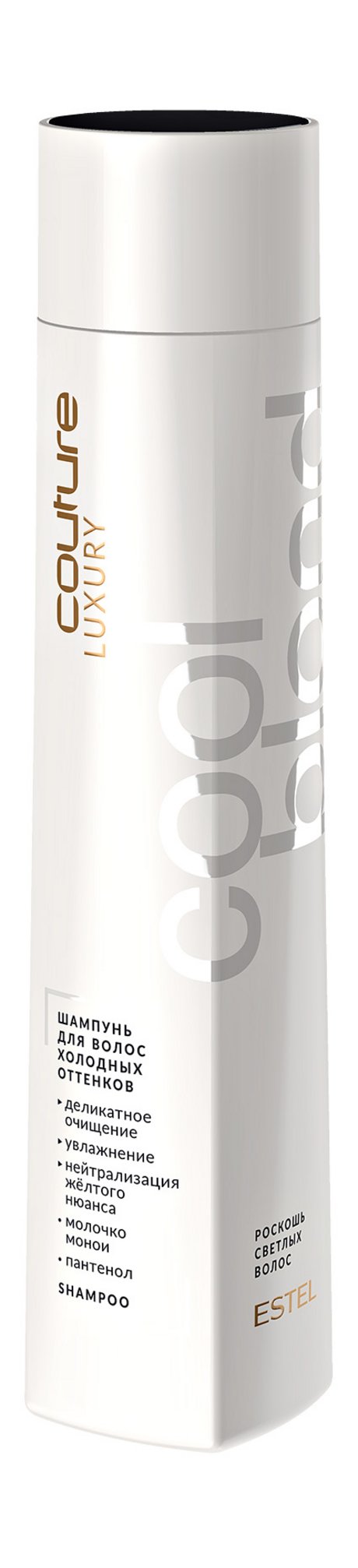 Estel Haute Couture Luxury Cool Blond Shampoo