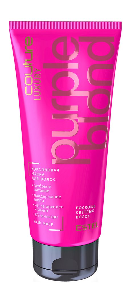 Estel Haute Couture Luxury Purple Blond Hair Mask