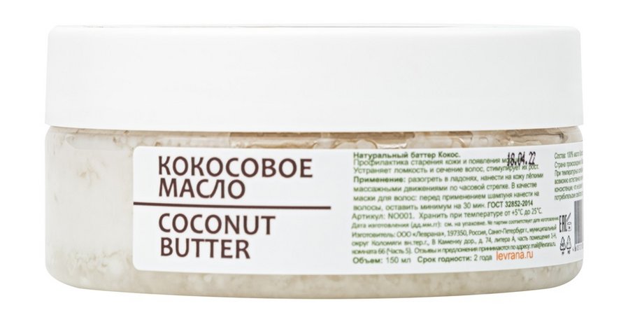 Levrana Natural Cocount Butter