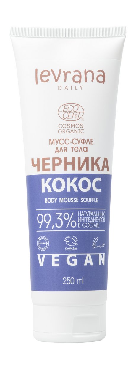 Levrana Daily Мусс-суфле для тела Черника и кокос