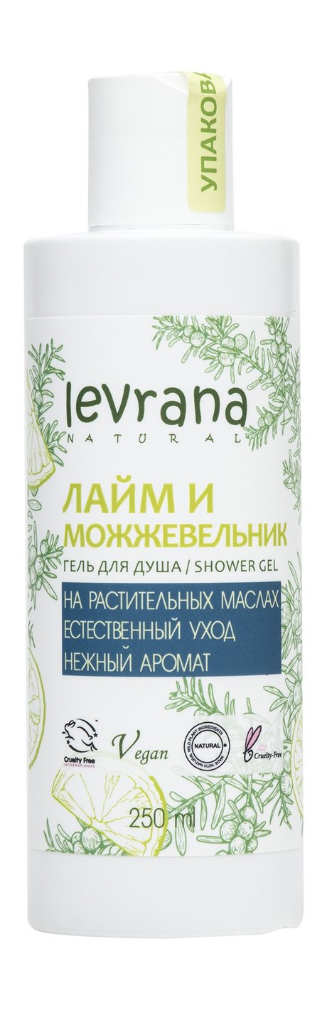 Levrana Гель для душа Лайм и можжевельник