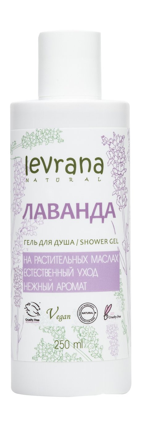 Levrana Гель для душа Лаванда