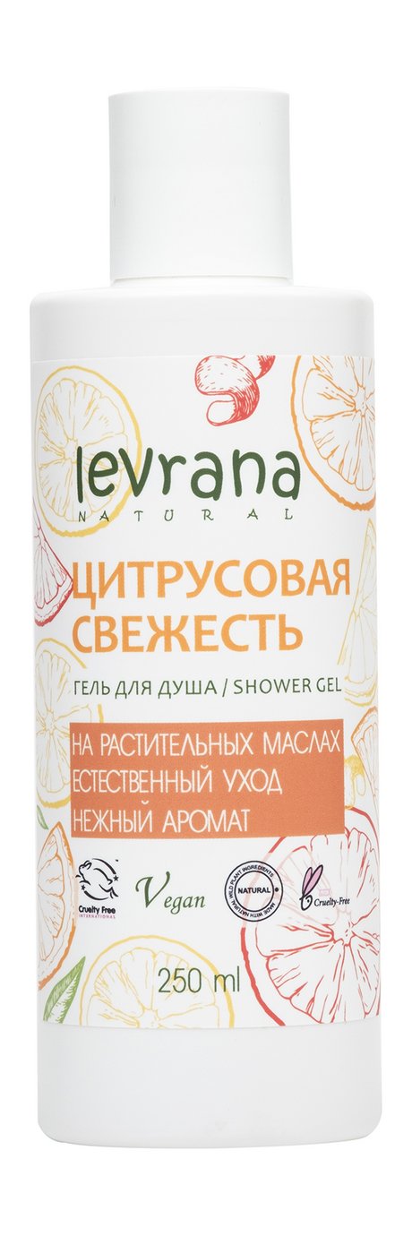 Levrana Гель для душа Цитрусовая свежесть