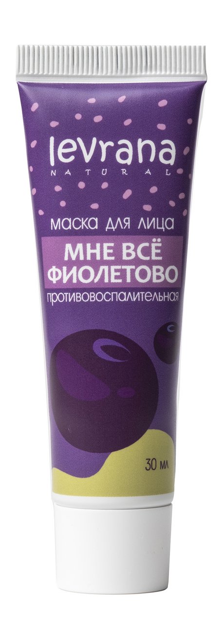 Levrana Мне все фиолетово Маска для лица Противовоспалительная