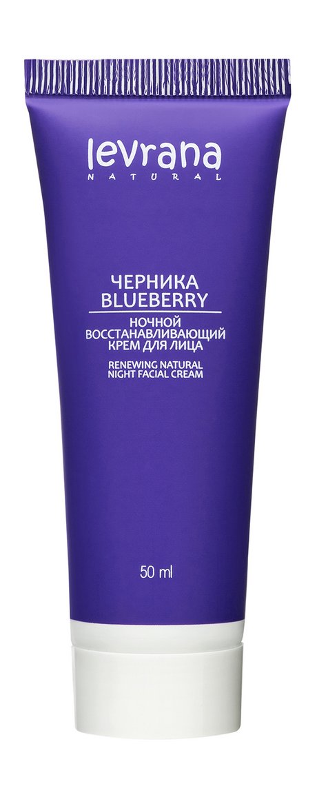 Levrana Черника Ночной восстанавливающий Крем для лица