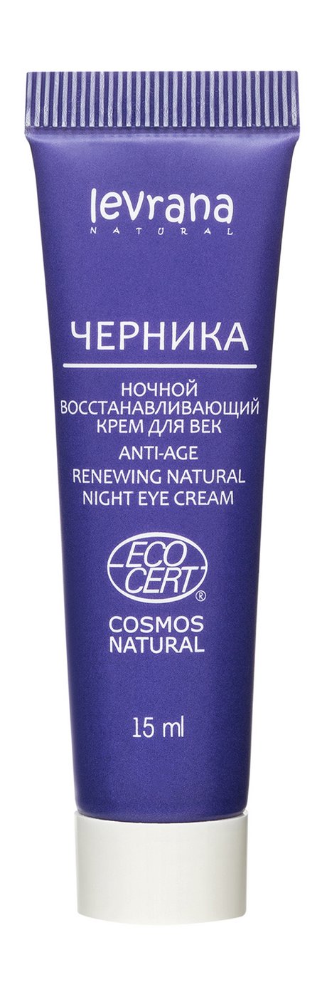 Levrana Черника Ночной восстанавливающий Крем для век